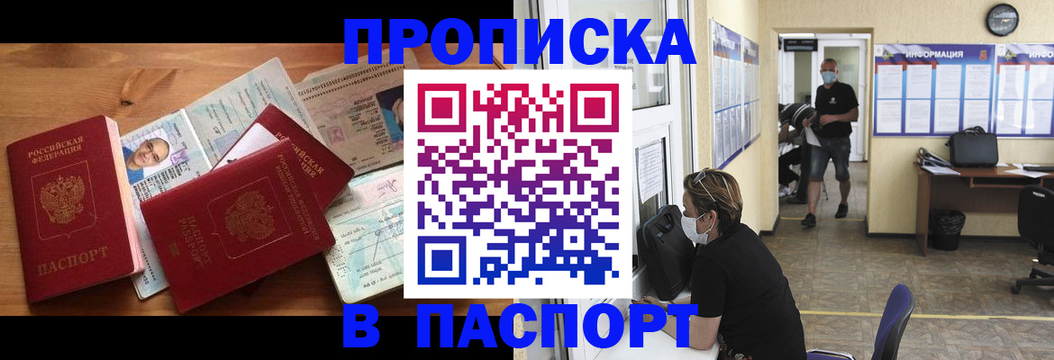 где прописаться в Кудрово