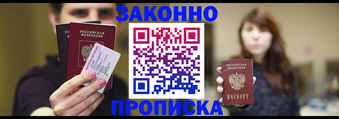 временная регистрация собственник в Кудрово