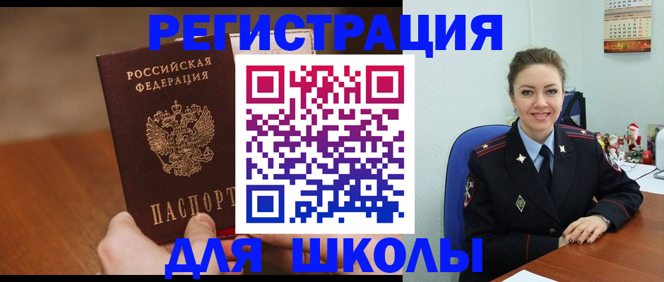 прописка законно в Кудрово