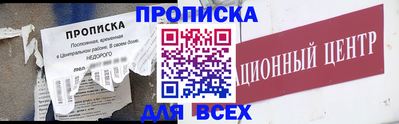 прописка регистрация в Кудрово